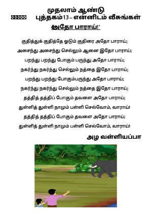 K1 TL Big Book 13 Atho Paraai.jpg